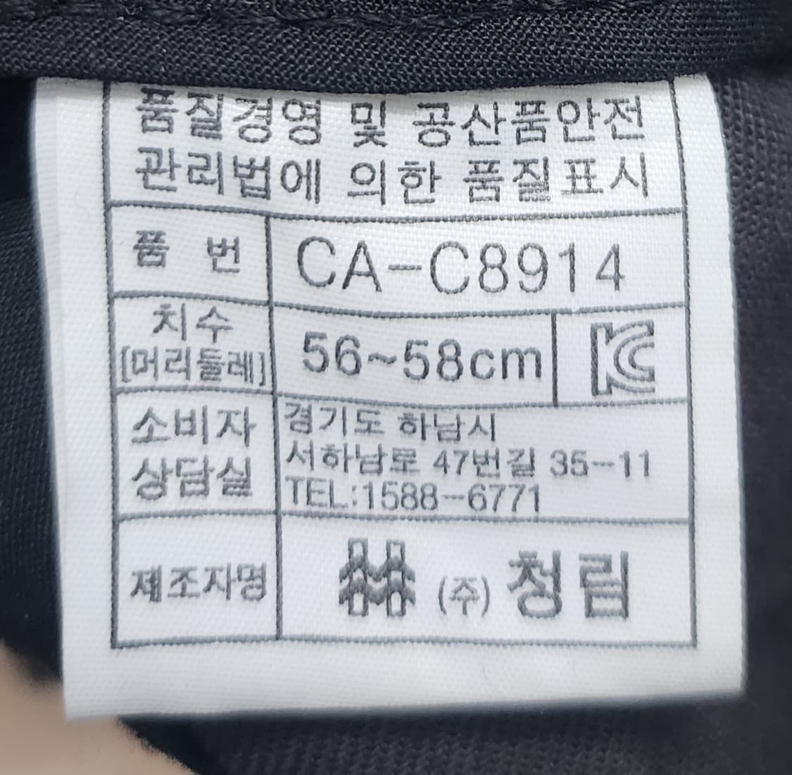 청림사 쇼타임 블랙/옐로우 볼캡 56-58호 상품이미지7