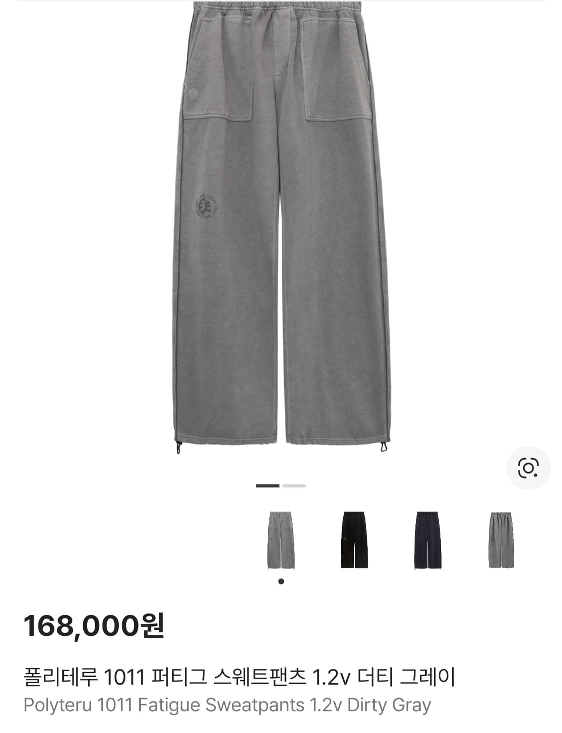 (2) 폴리테루 1011 퍼티그 스웨트팬츠 1.2 더티 그레이 상품이미지1