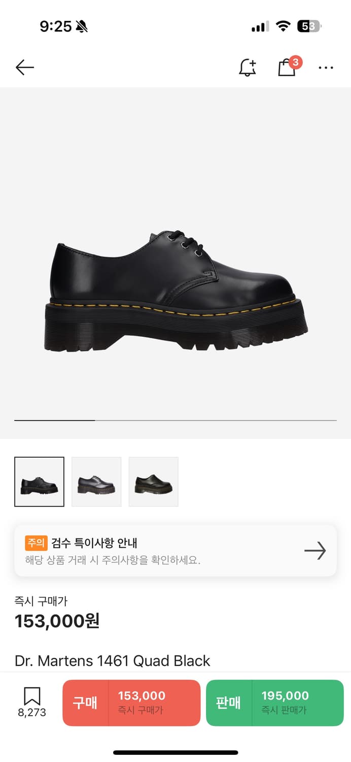 닥터마틴 1461 쿼드 (uk4, 230) 구해요 상품이미지1