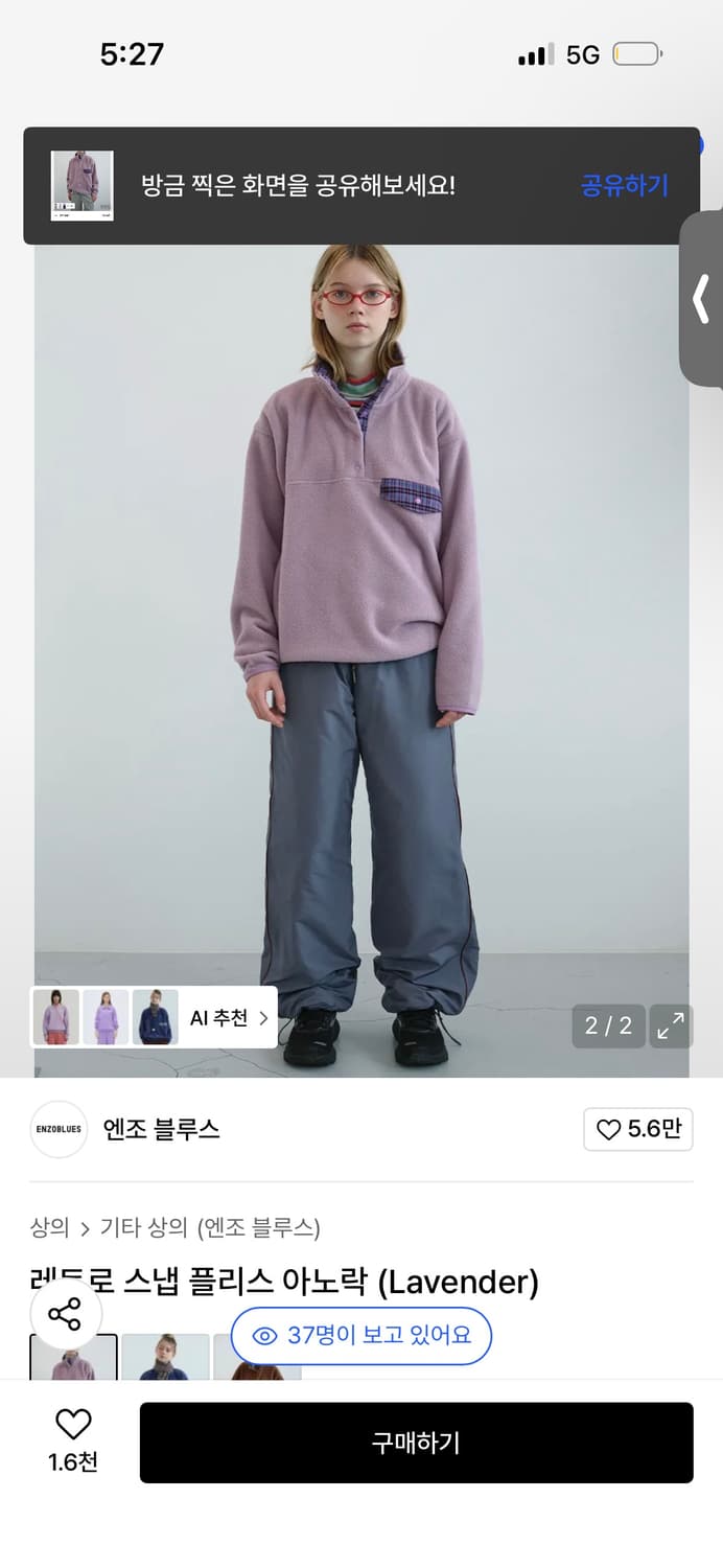 엔조 블루스 레트로 스냅 플리스 아노락 (Lavender) 상품이미지2