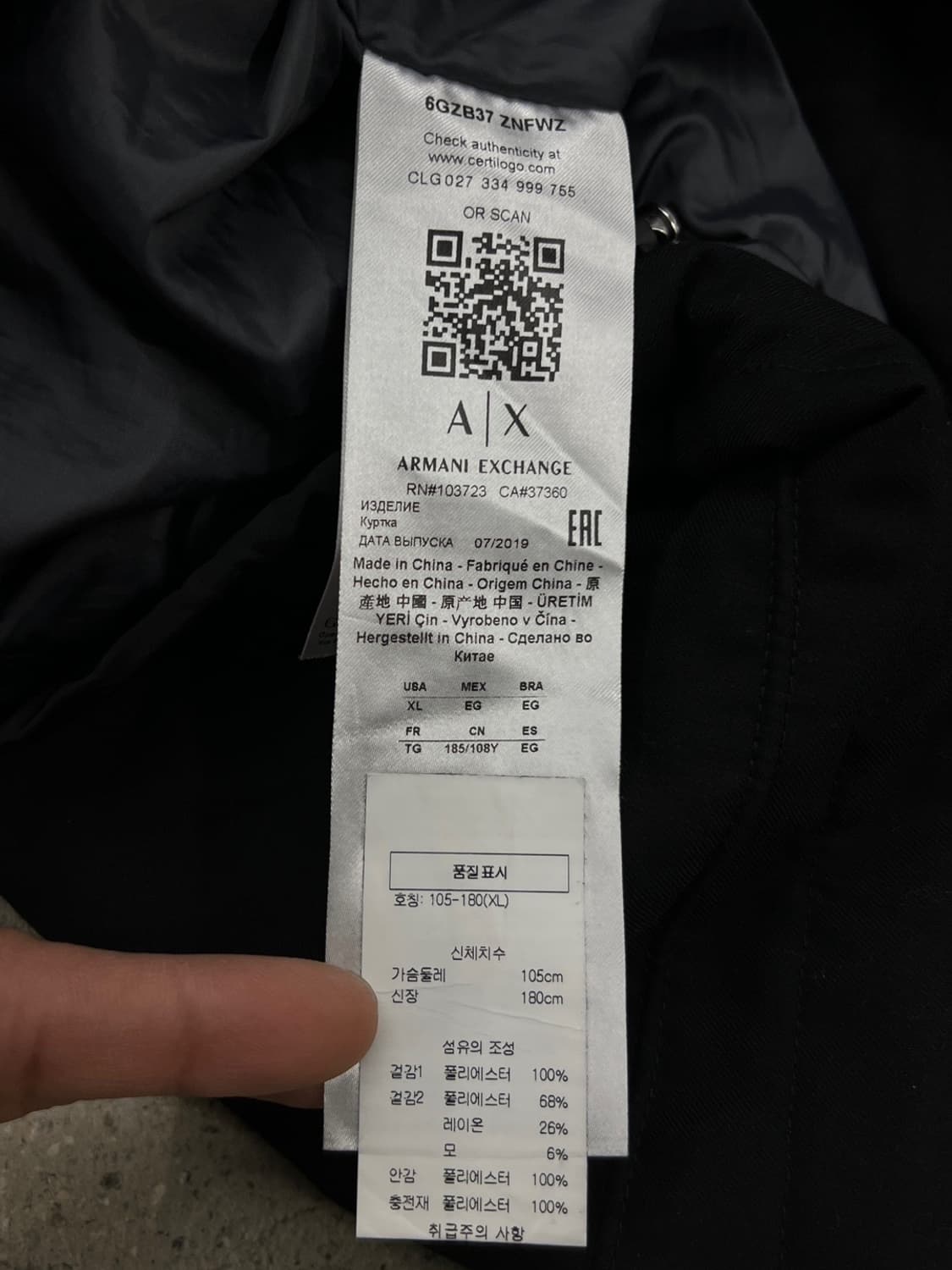 아르마니 익스체인지 폴리쉘 블루종 점퍼 상품이미지7