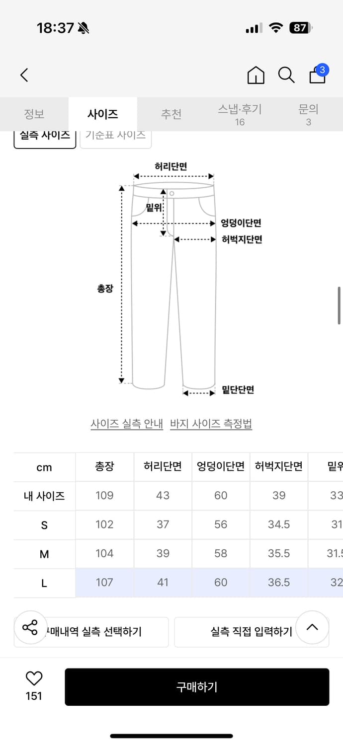 LMC 벨벳세트 상품이미지2
