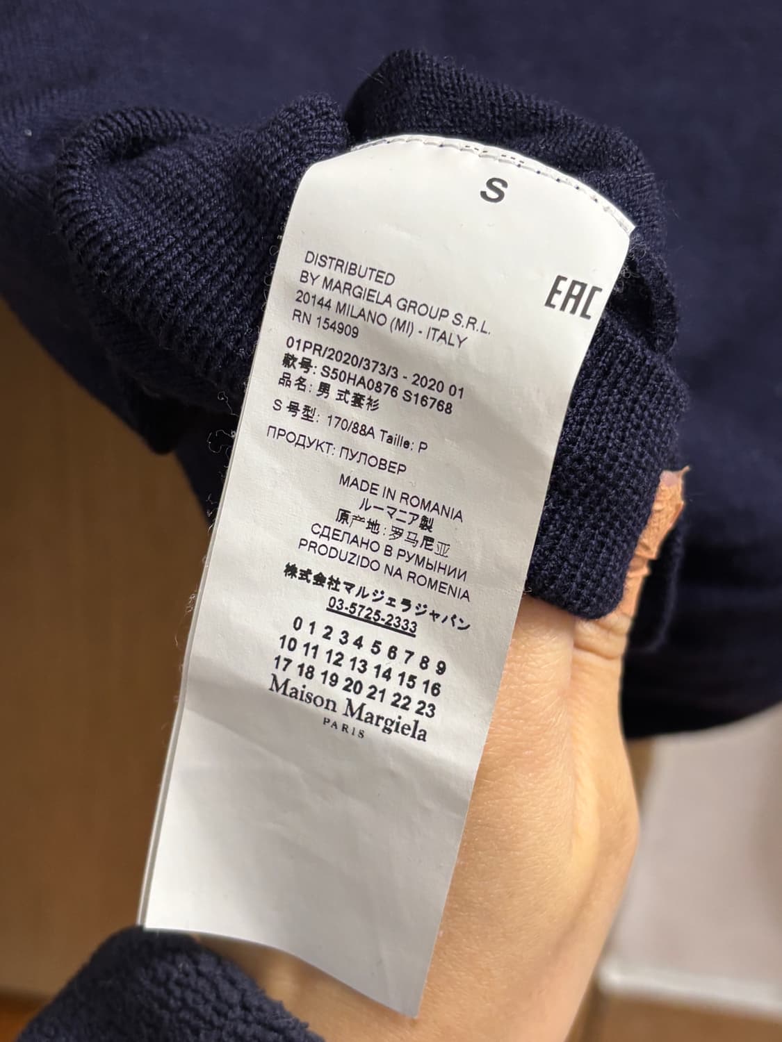 메종 마르지엘라 네이비 니트 S 상품이미지6