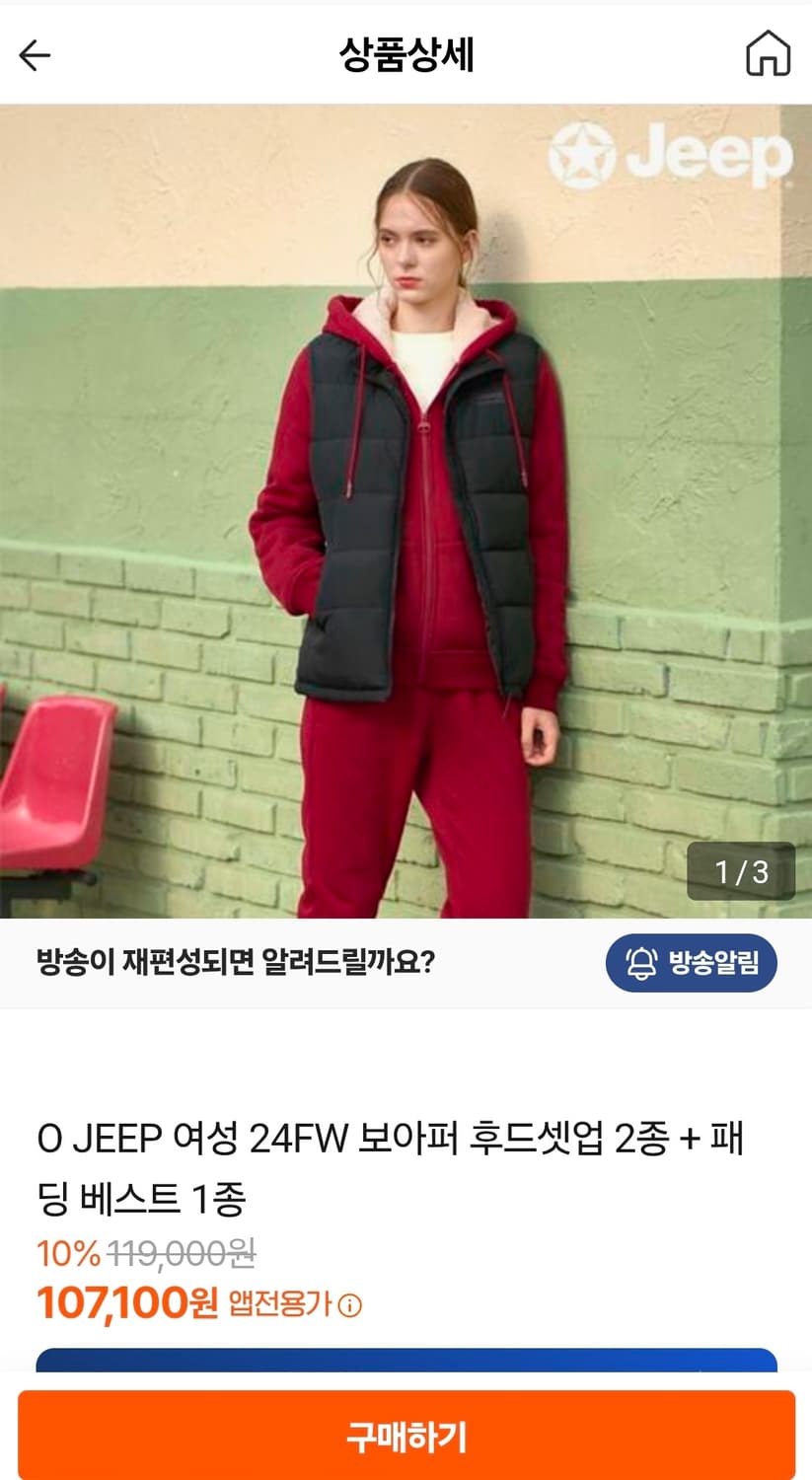 (미개봉S) 지프 여성 후드셋업 + 패딩조끼 일괄 상품이미지8