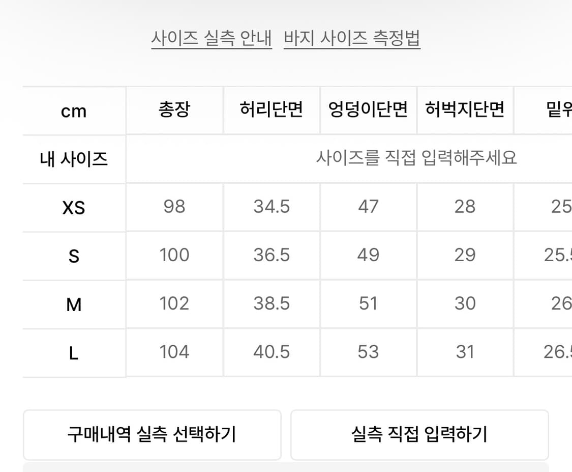 스컬프터 더블웨이스트 데님 팬츠 상품이미지3