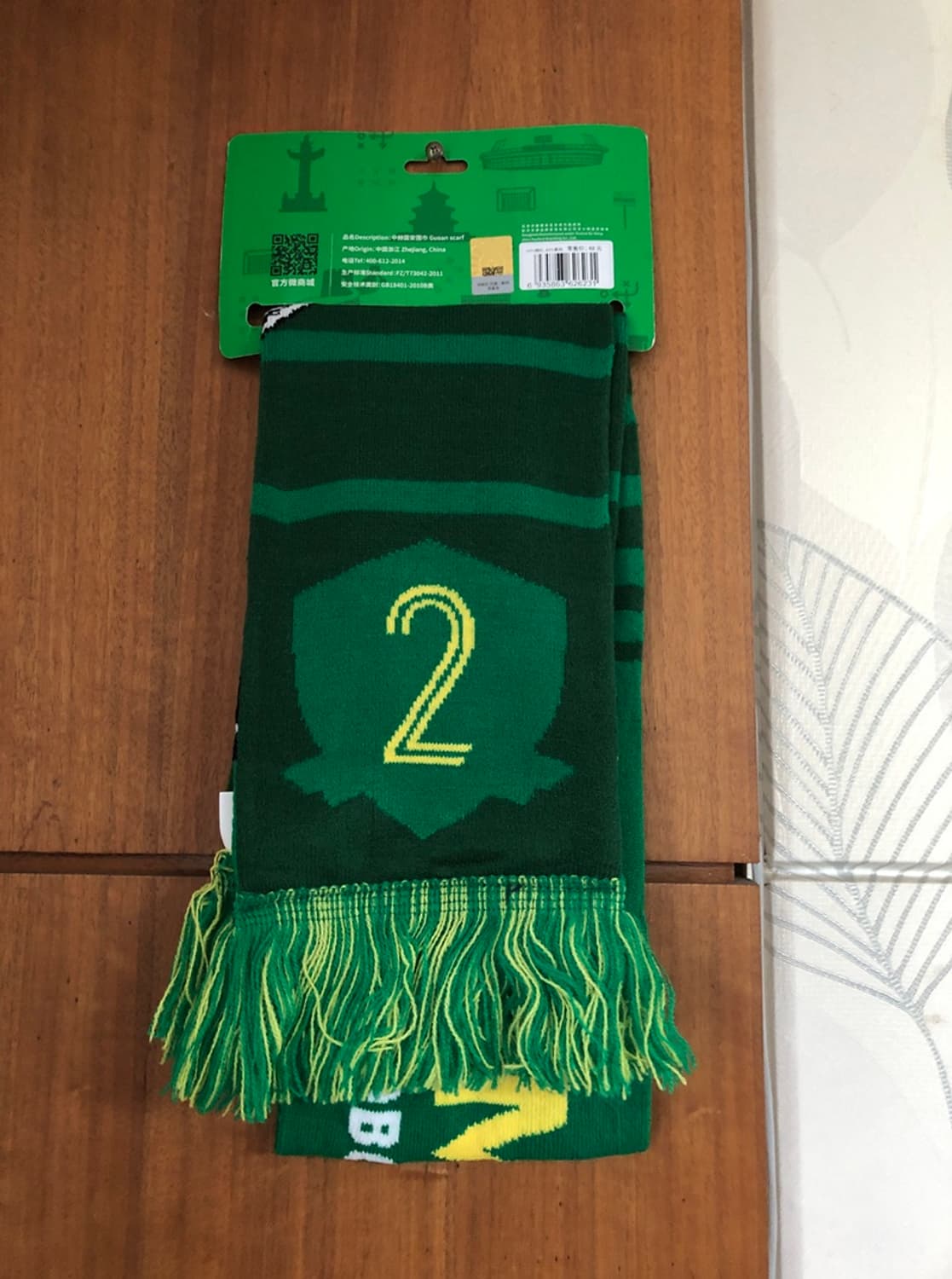 베이징 궈안FC 김민재머플러 상품이미지6