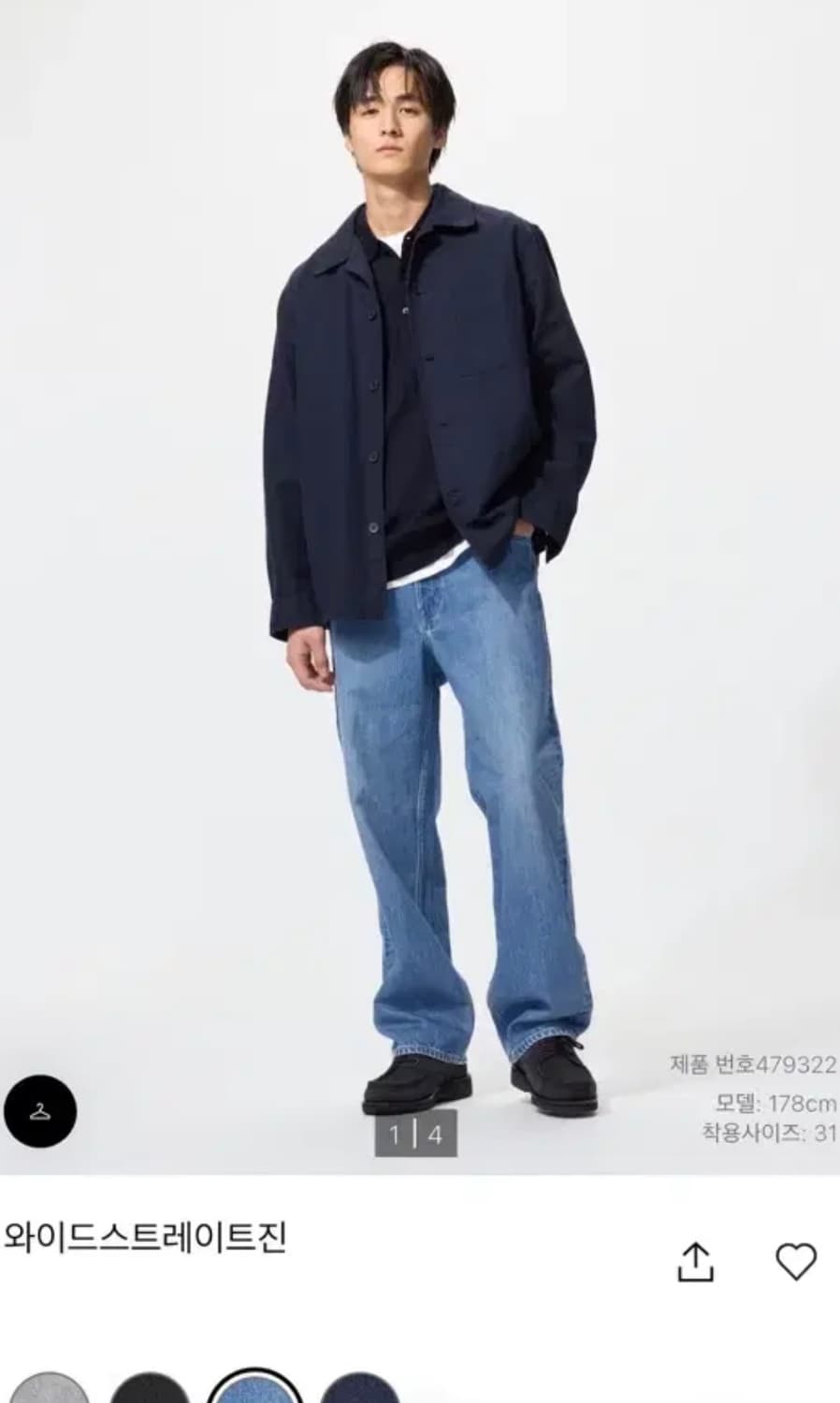 유니클로 와이드스트레이트진 상품이미지1