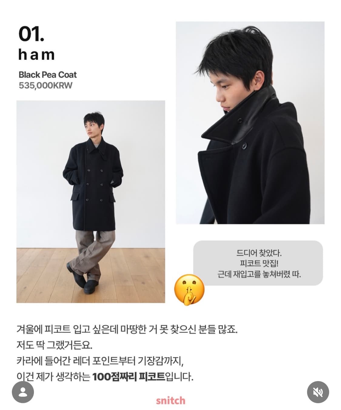 HAM 피코트 1size (마지막 가격) 상품이미지2