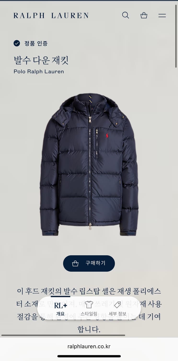 폴로 랄프로렌 발수 다운 패딩 M 상품이미지5