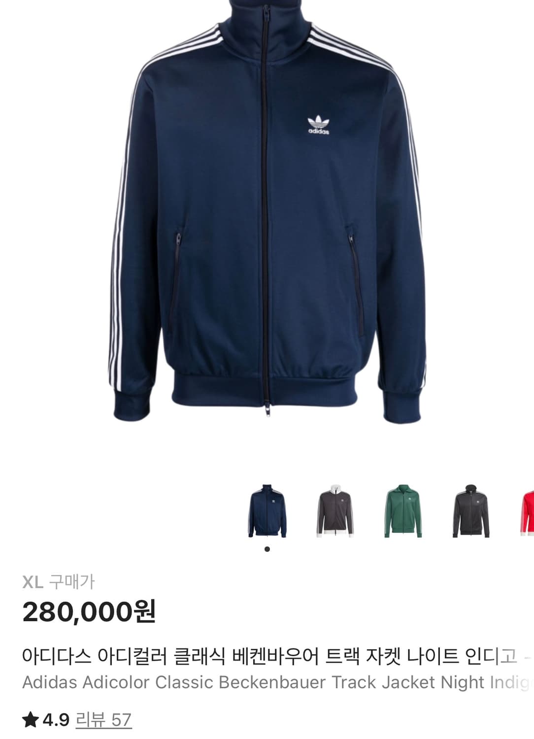 아디다스 베켄바우어 나이트 인디고 xl 상품이미지1