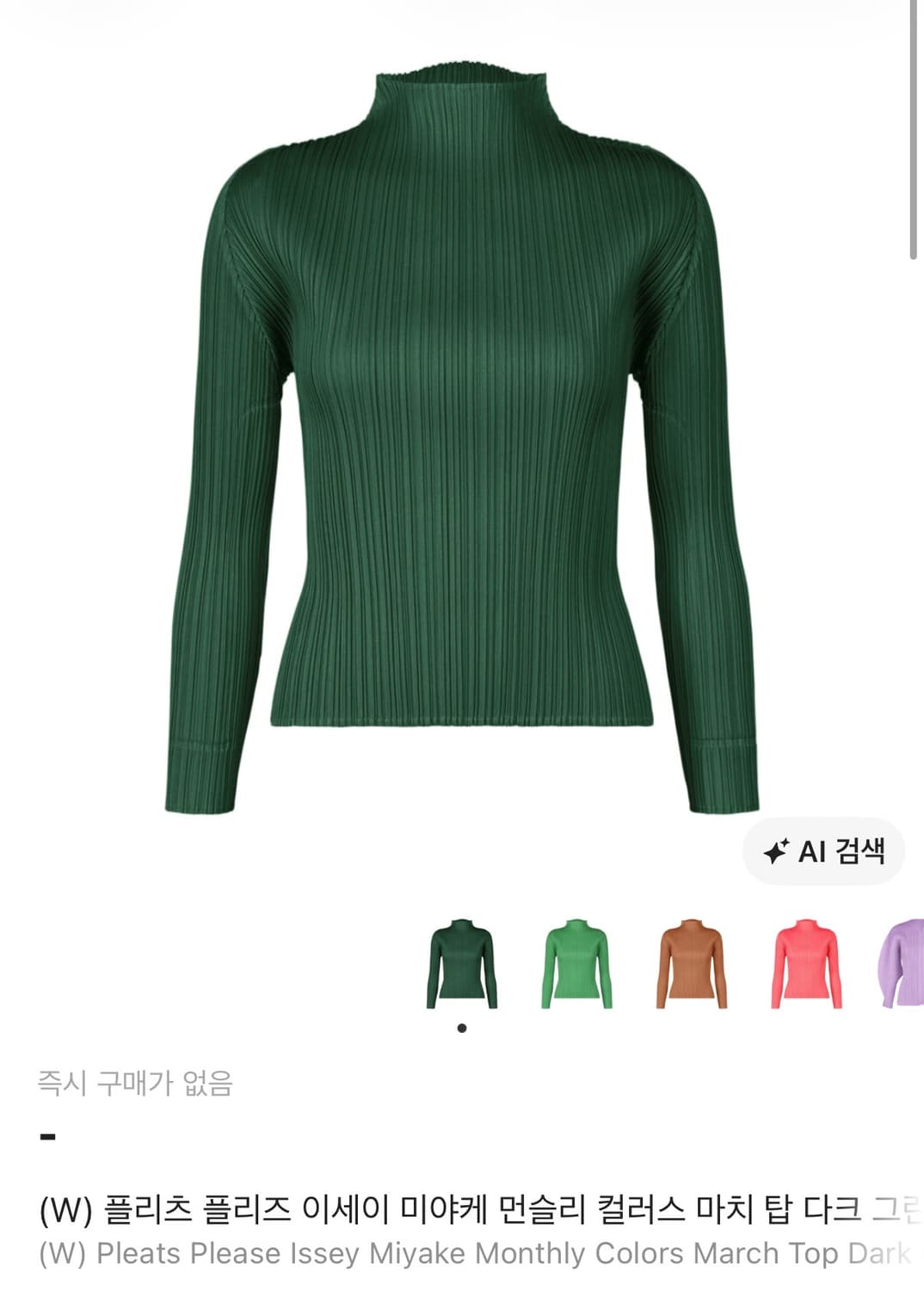 플리츠플리즈 먼슬리 베이직 탑(다크그린) 상품이미지1