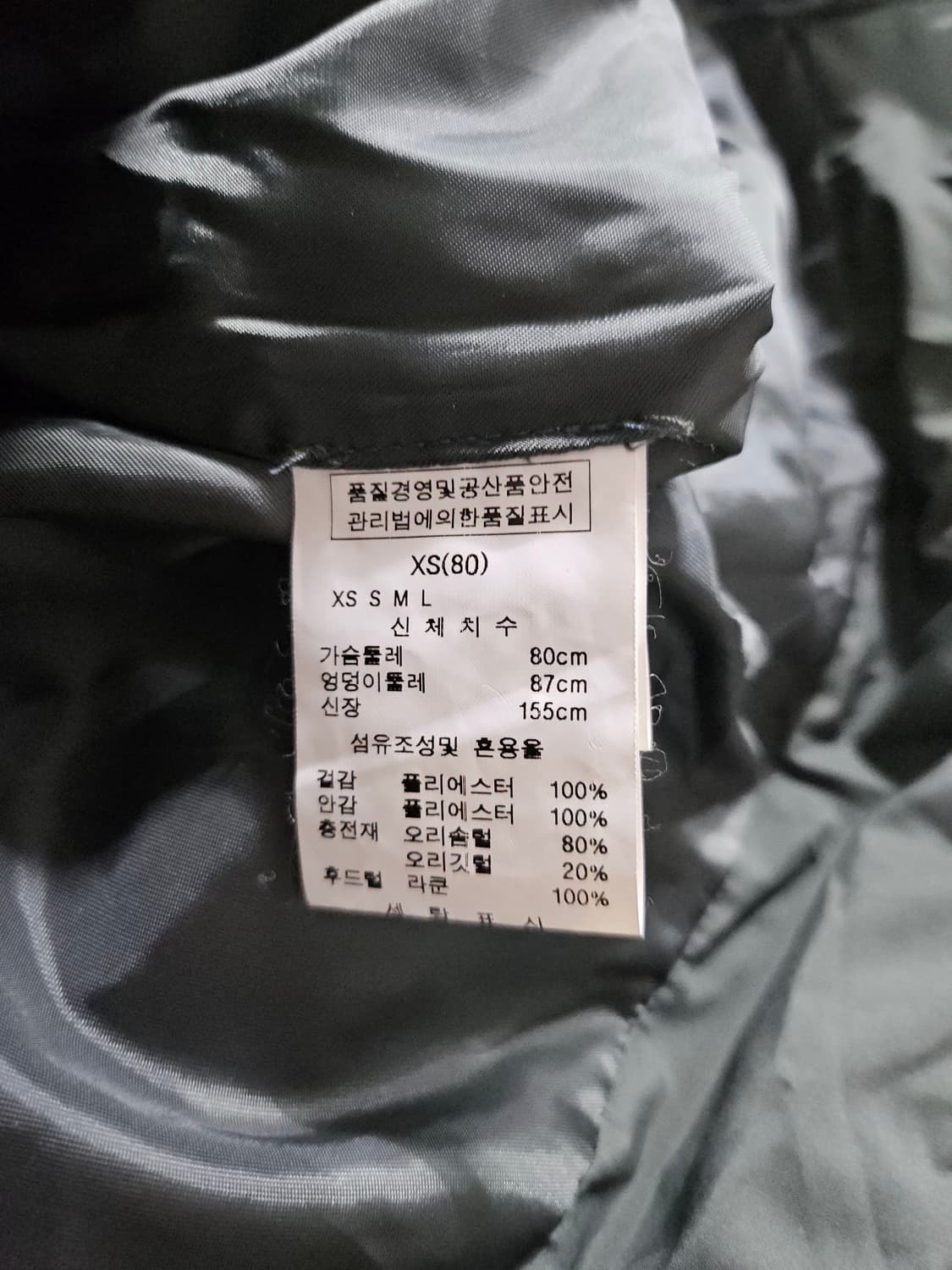 르샵  후드 퍼 다운 롱 패딩 카키색  XS  80 상품이미지5