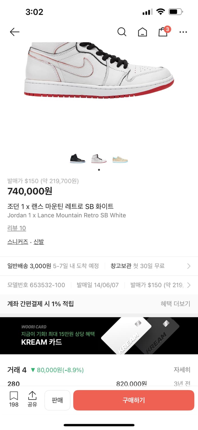 조던 1 SB 랜스마운틴 화이트 상품이미지8