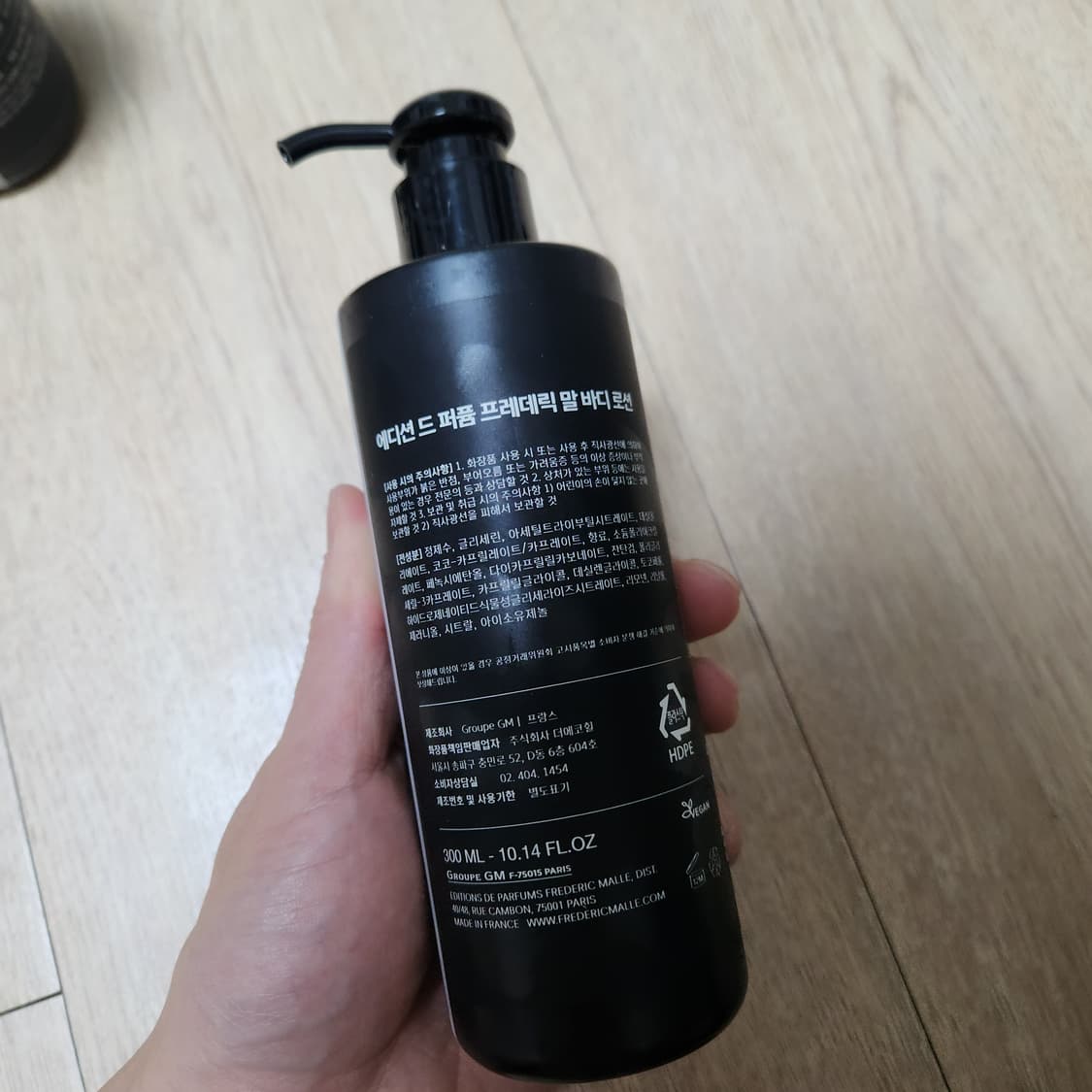 프레데릭말 오 드 매그놀리아 바디로션 상품이미지2