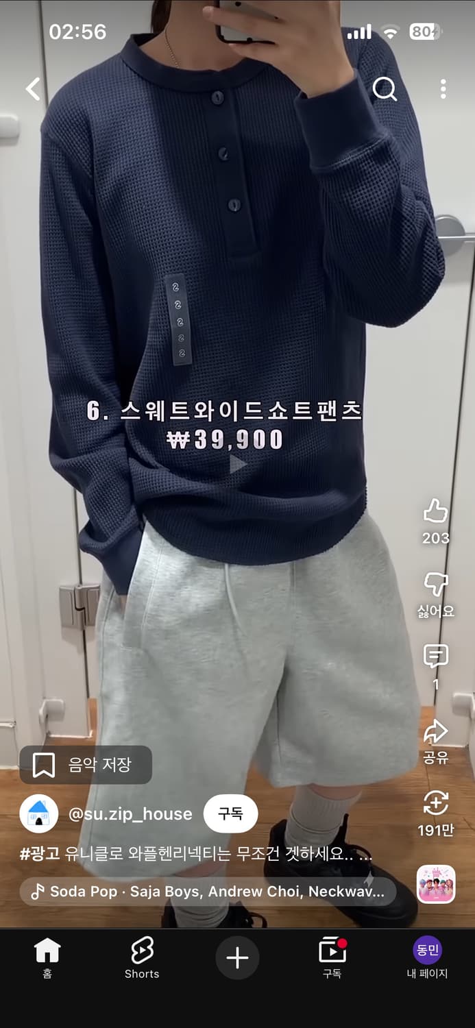 유니클로 와플 헨리넥 긴팔 티셔츠 L 회색 상품이미지6