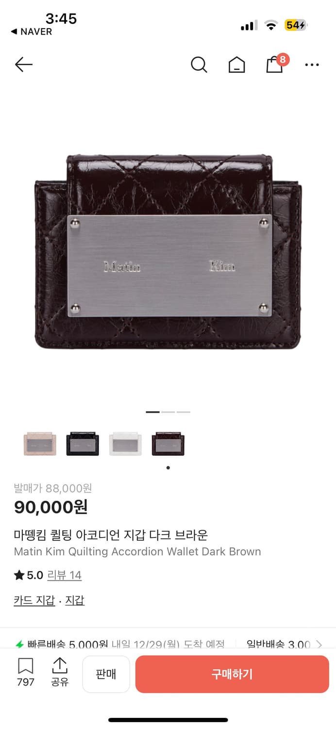 마땡킴 퀄팅 아코디언 지갑 다크 브라운 상품이미지1