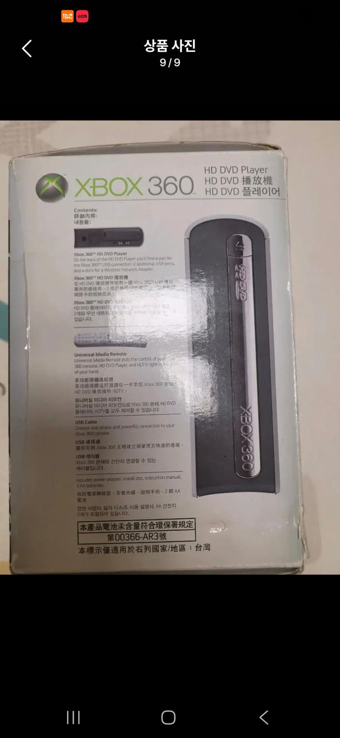 xbox360 DVD레어 제품  정발새제품 상품이미지9