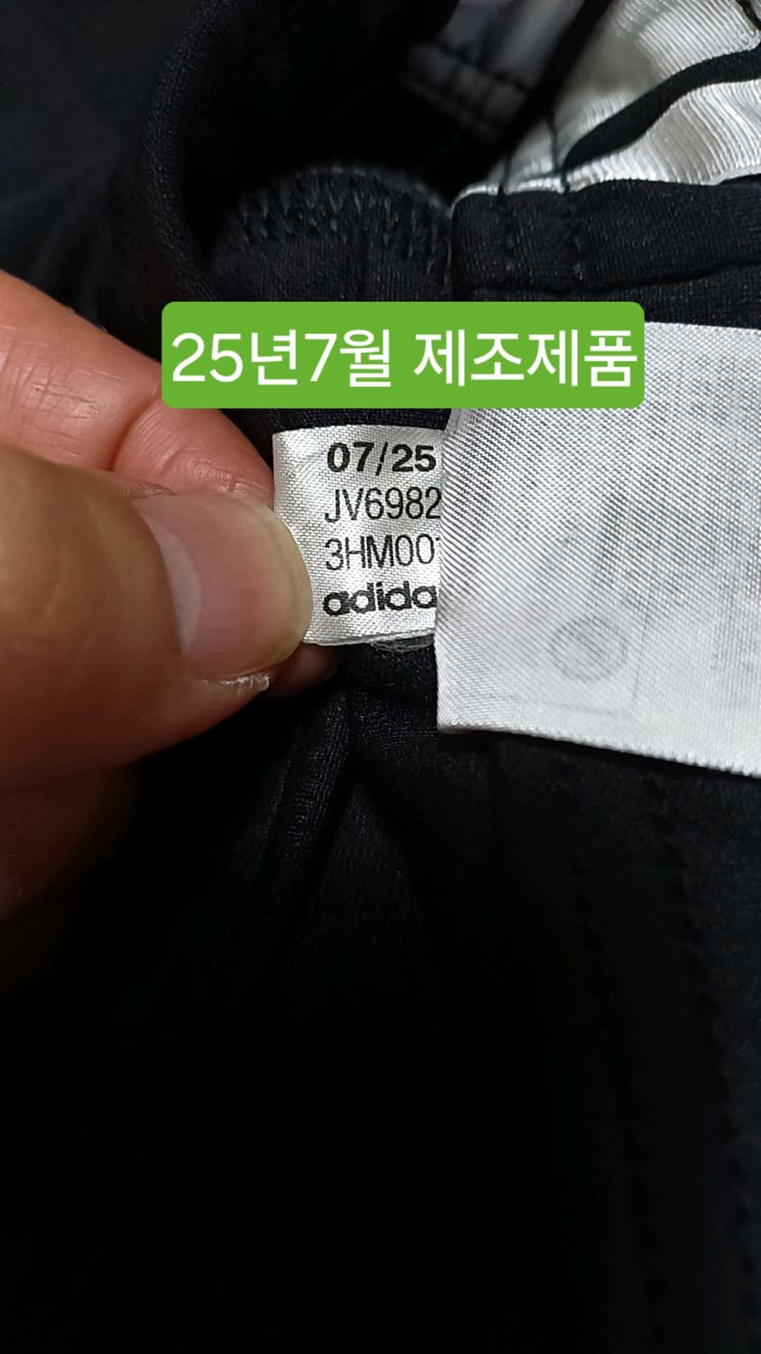 아디다스 트레이닝복 34인치 기장101 상품이미지3