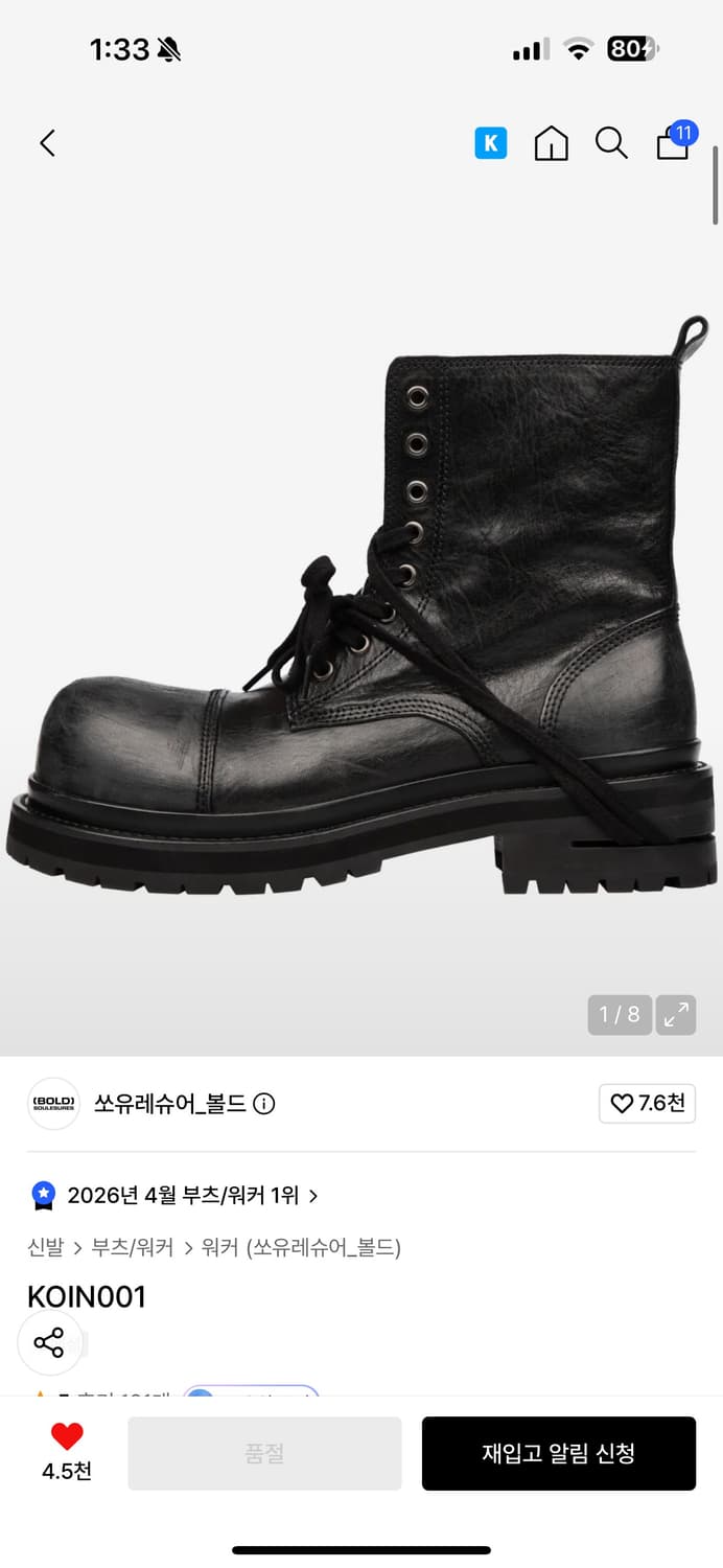 구매! 코인서울 쏘유레슈어 240 블랙 상품이미지1