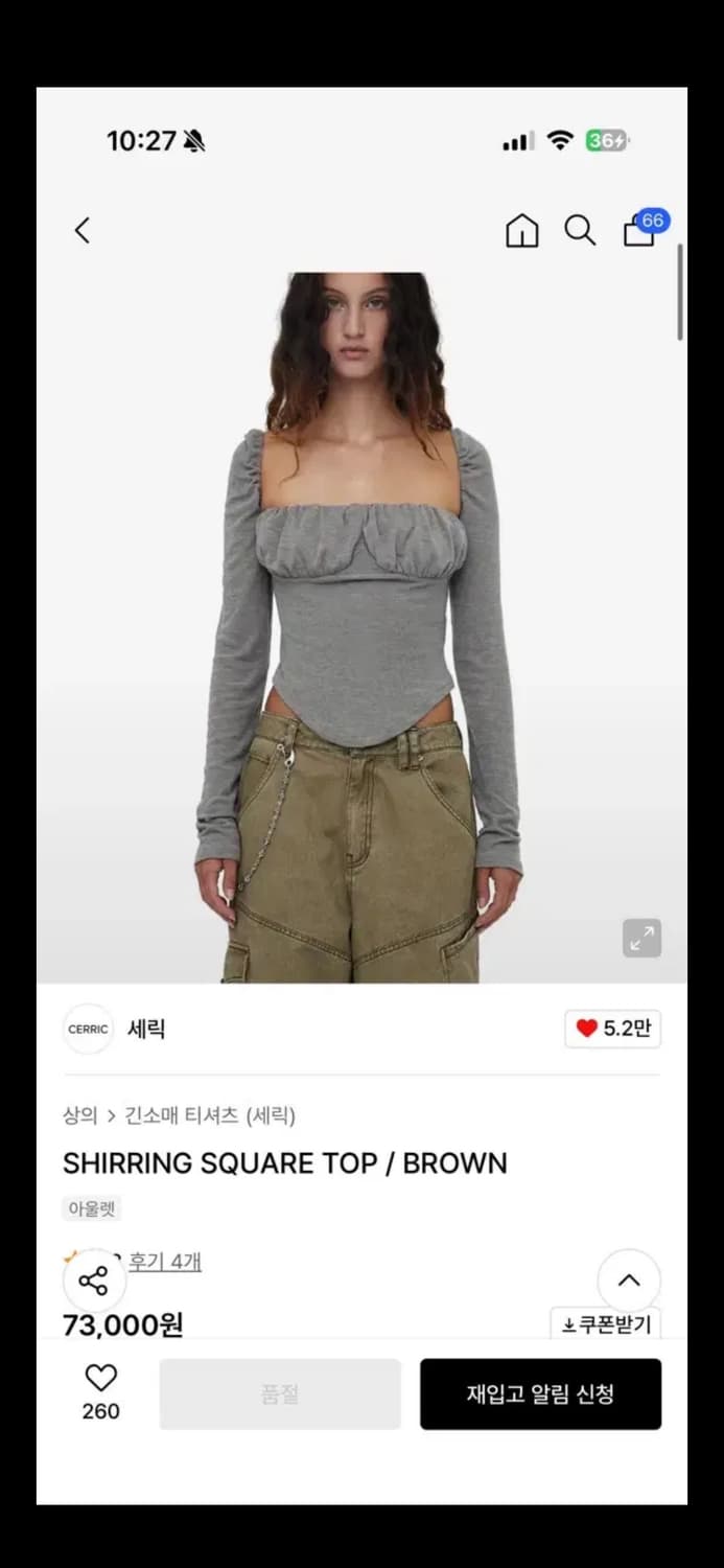 세릭 셔링 스퀘어탑 브라운 상품이미지1