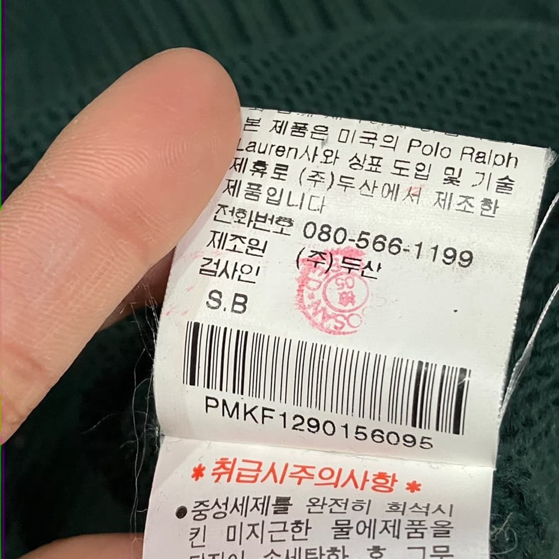 폴로 랄프로렌 니트 베스트 상품이미지7