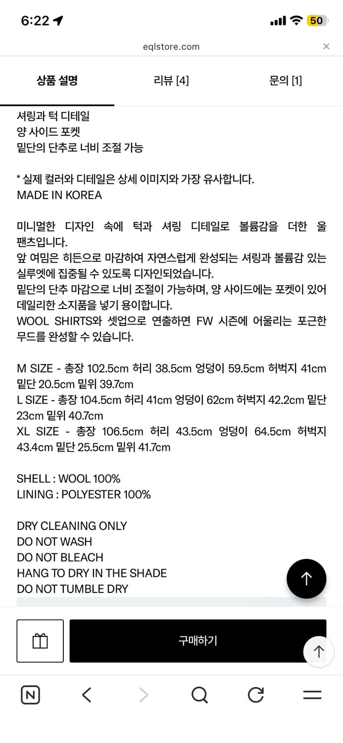 아모멘토 울 셔링팬츠 L 상품이미지6