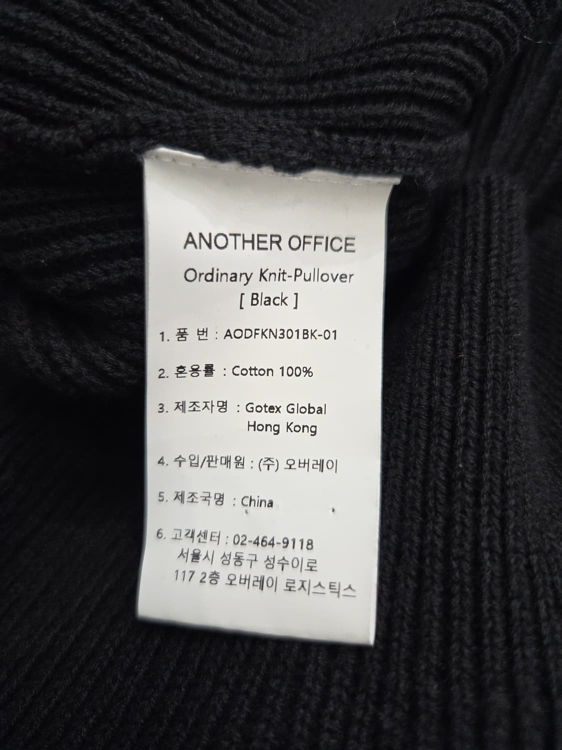 ANOTHER OFFICE 어나더오피스 오디너리 니트 풀오버 상품이미지9