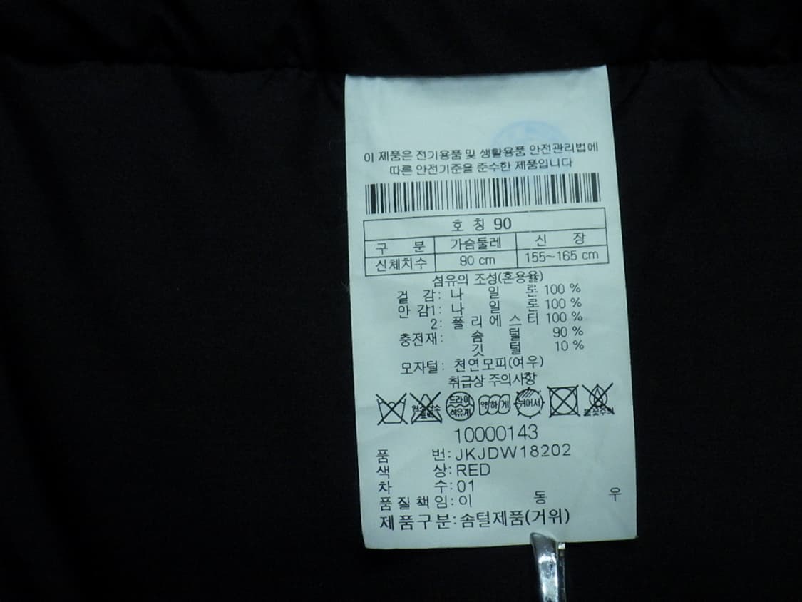 (90사이즈) 코오롱스포츠 여성 레이나 체크 FUR 다운 상품이미지9