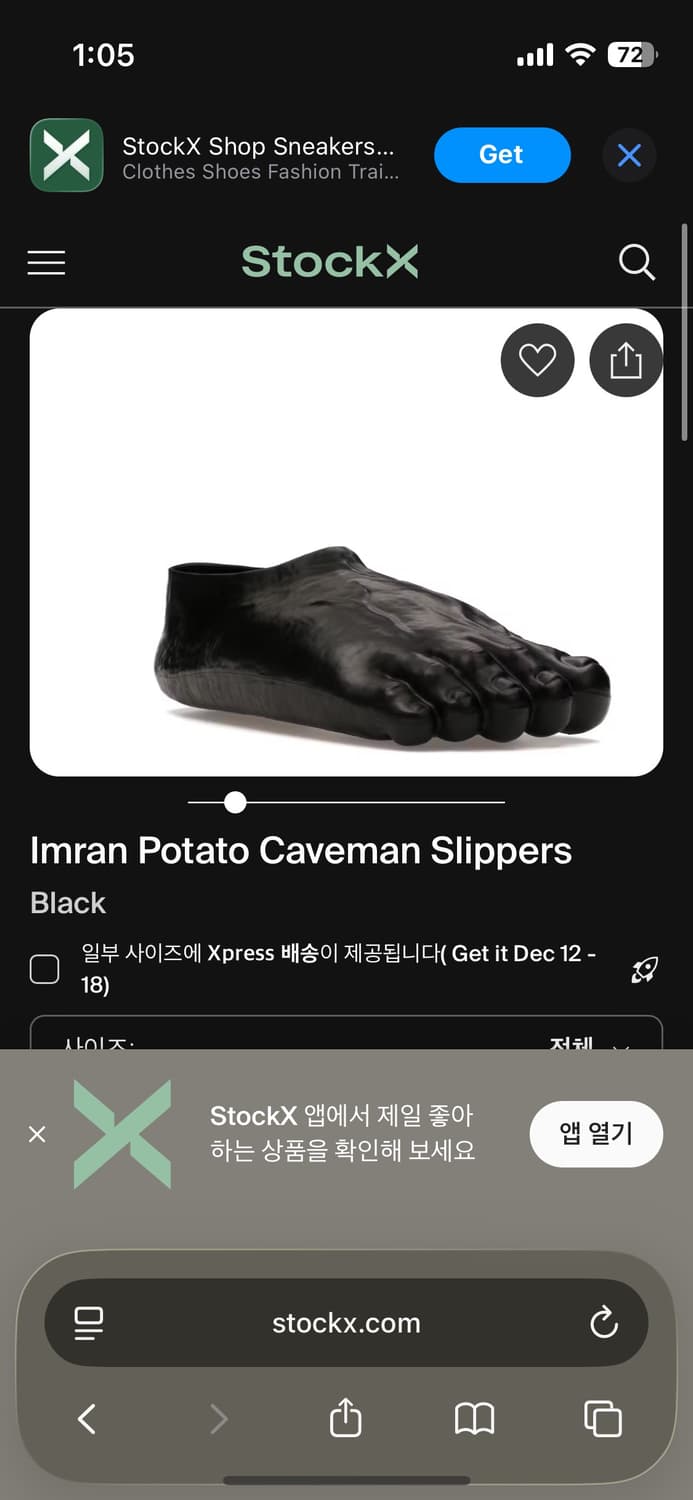 (구매글)임란포테이토 X 크록스 블랙 구매 원합니다 상품이미지1