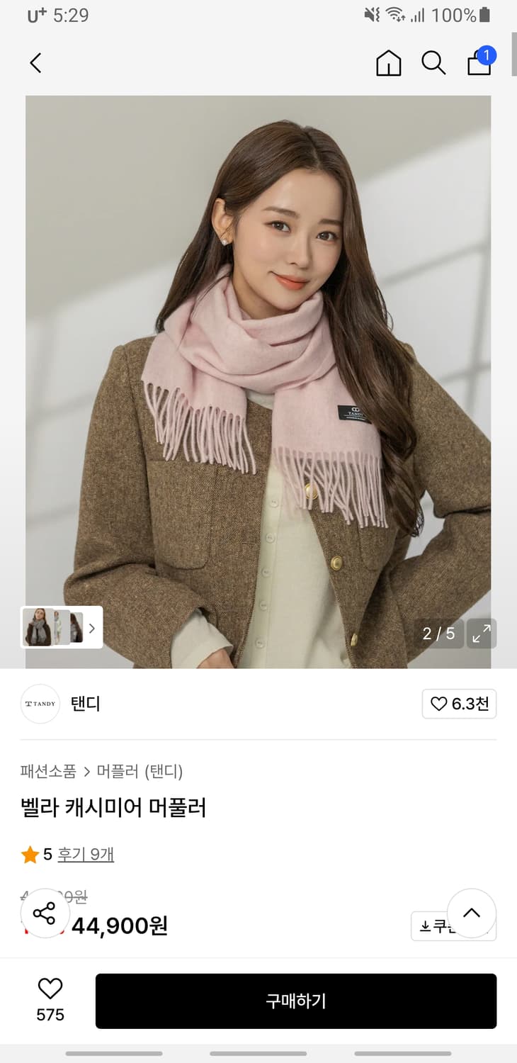 탠디 벨라 캐시미어 블랜드 머플러 캔디핑크 (F) 상품이미지2