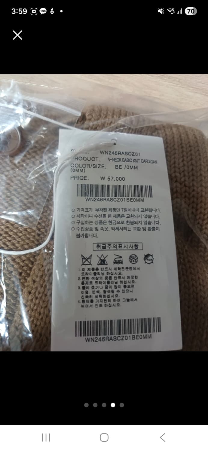 (마지막특가) 꼬모니노즈 니트 가디건 새상품 상품이미지4