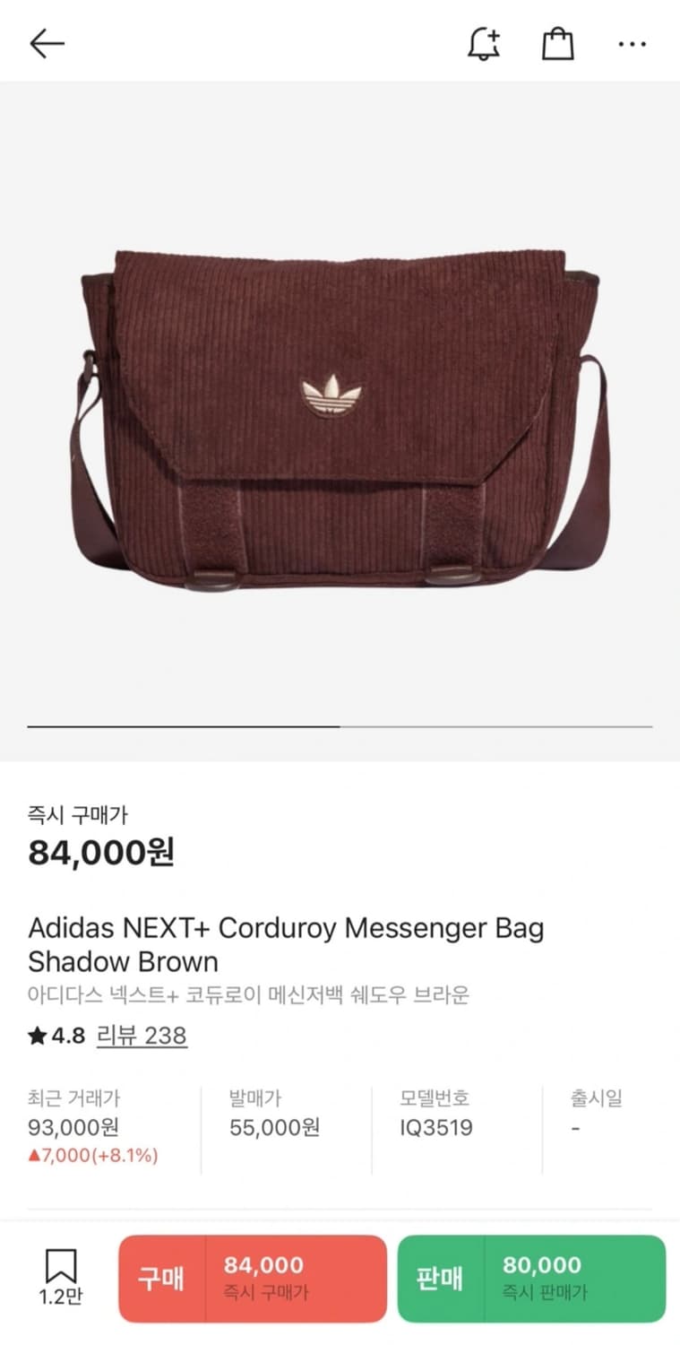 Adidas 쉐도우 브라운 메신저백 팔아요 상품이미지1