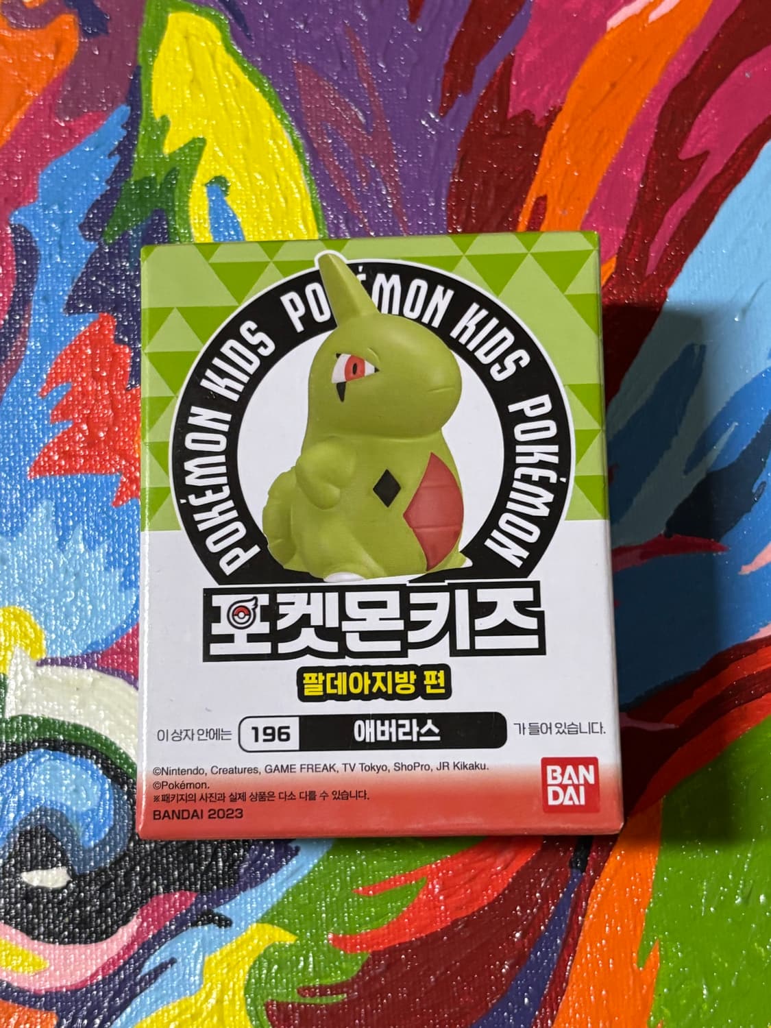 미개봉) 포켓몬키즈 애버라스 포켓몬 피규어 미니어처 인테리어 소품 상품이미지1