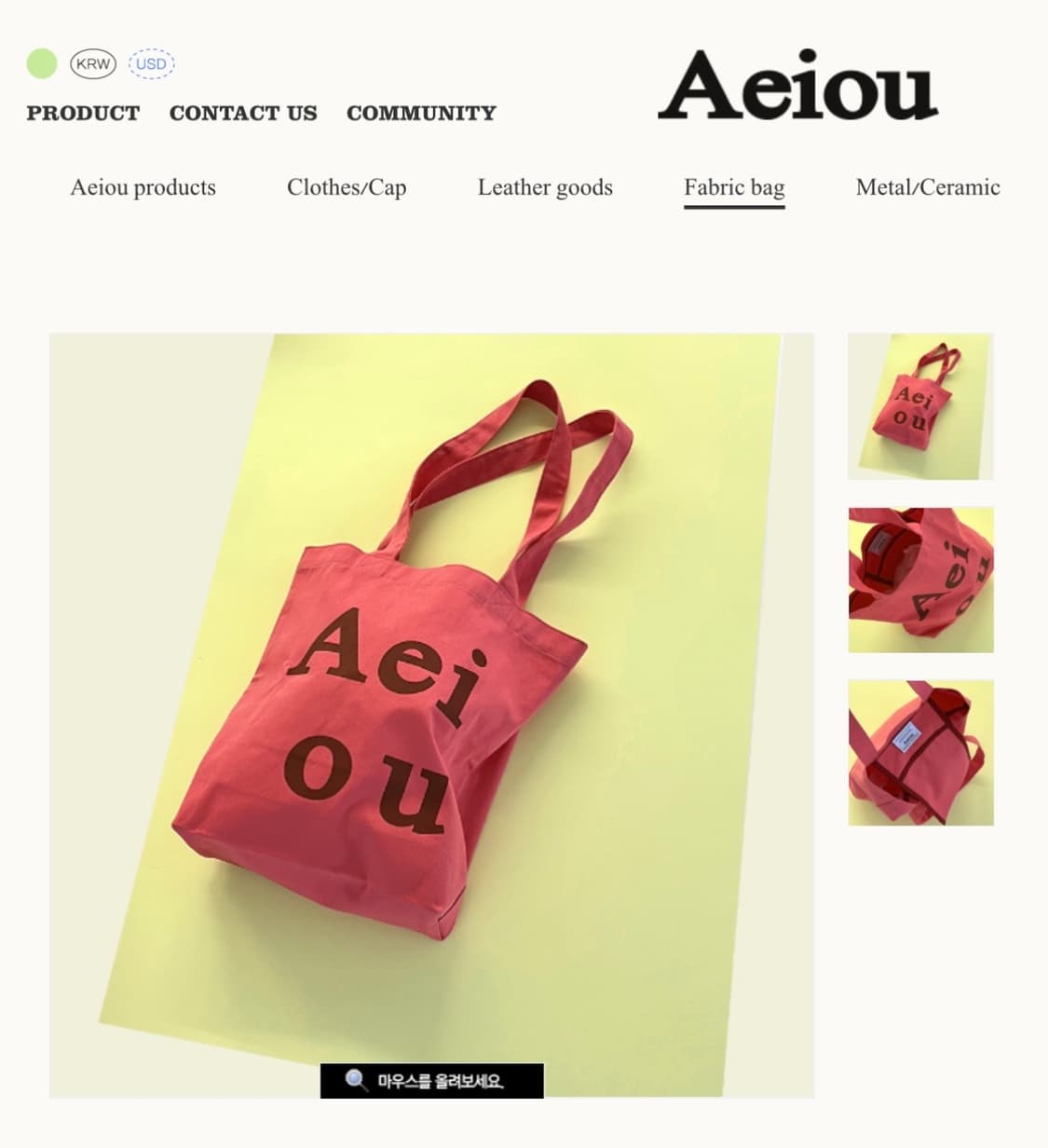 Aeiou 아에이오우 라즈베리 에코백 상품이미지1