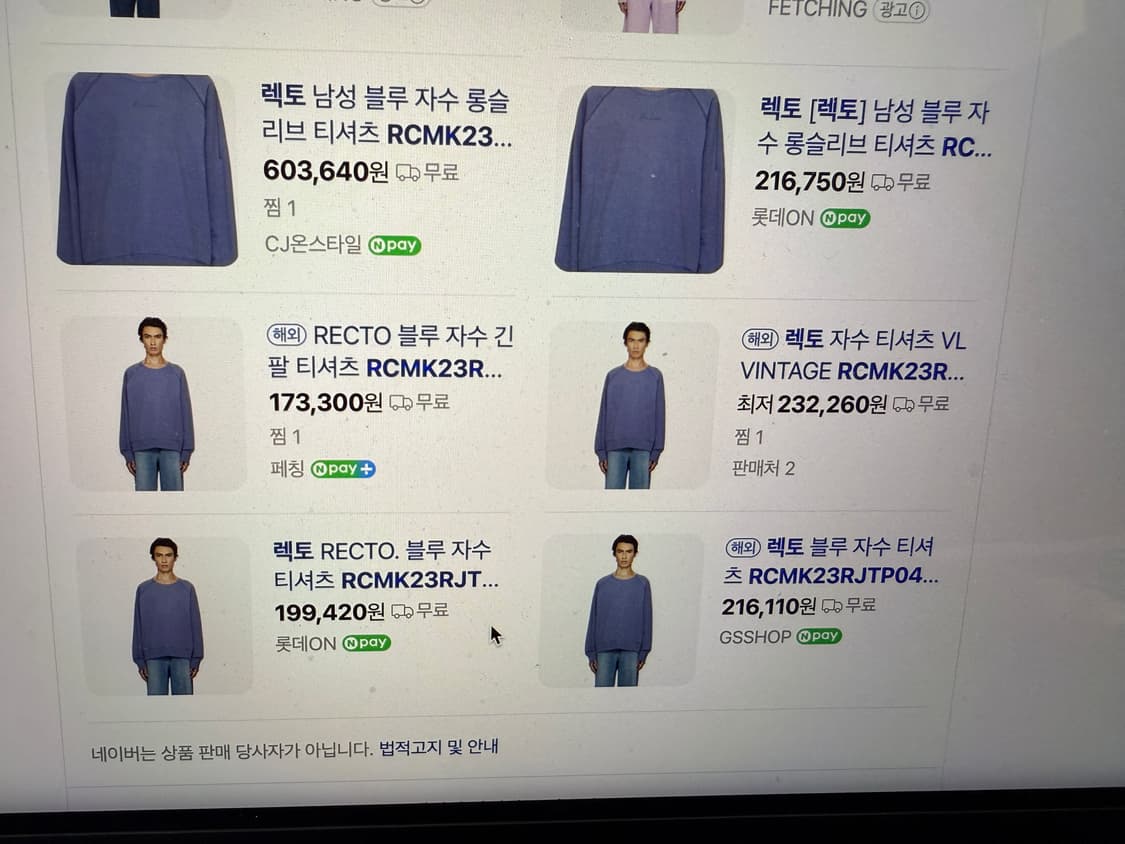 Recto 빈티지 블루 맨투맨 M 15만 상품이미지5