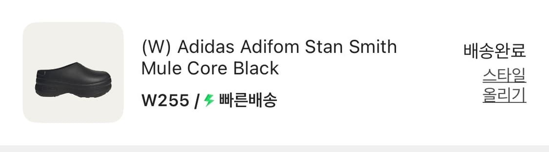 아디다스 뮬 w255 상품이미지2