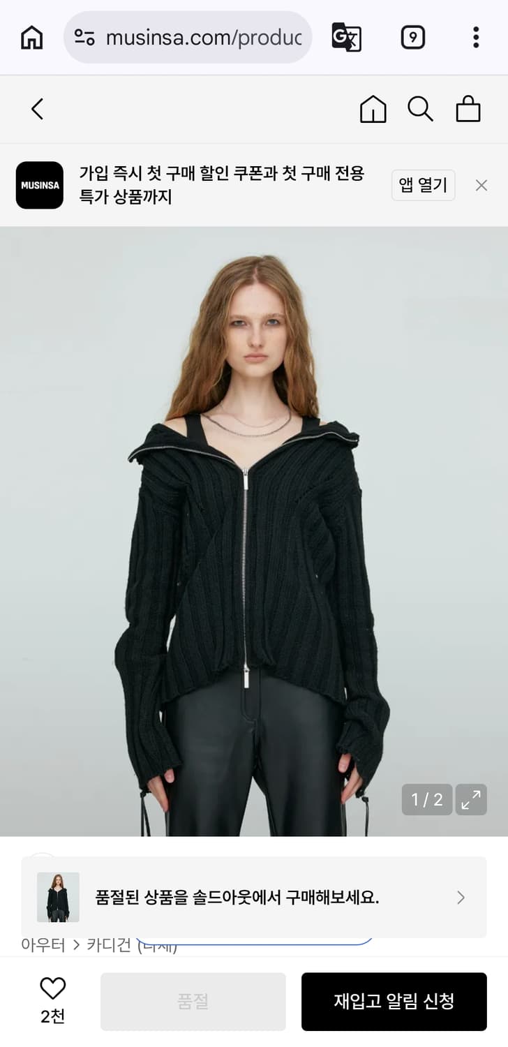 나체 NACHE sure soft knit zip-up 니트집업 상품이미지1