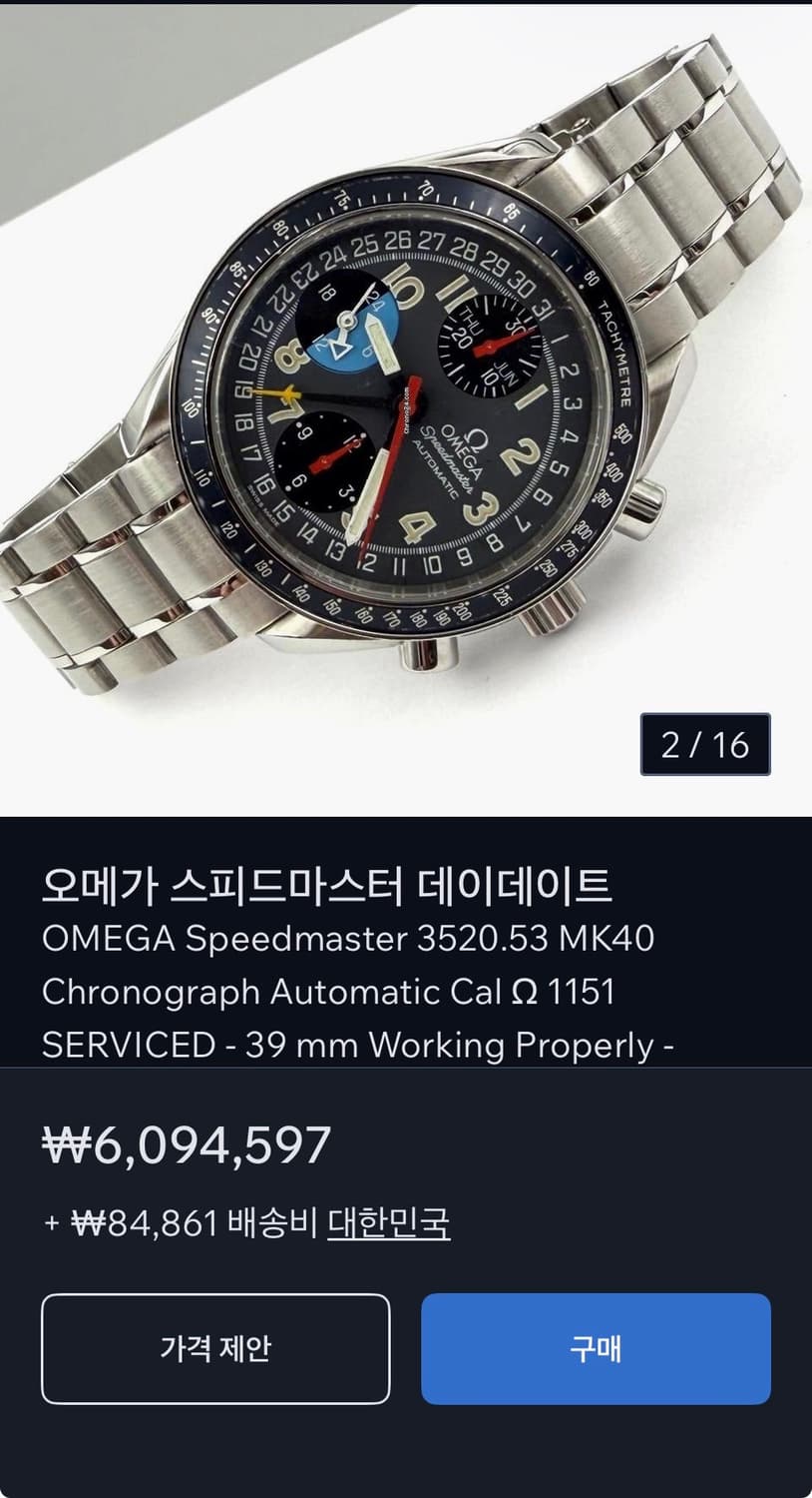 오메가 스피드마스터 mk40 38mm 상품이미지6