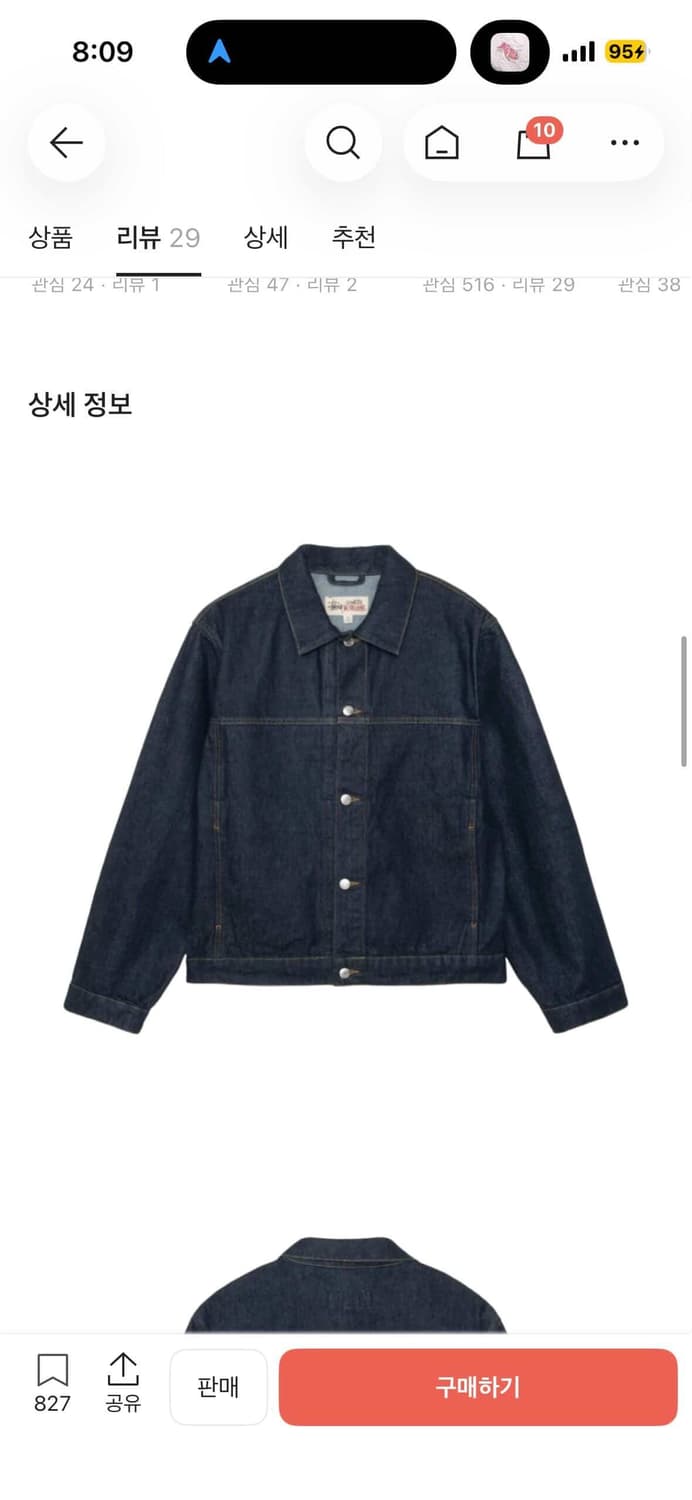 스투시 데님 트러커 자켓 린스드 인디고 XL 상품이미지1