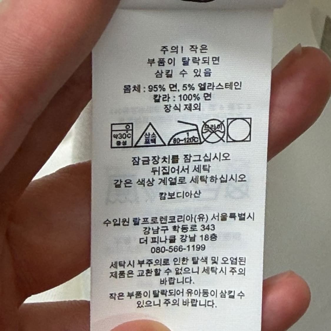 폴로 랄프로렌 골프 커스텀 슬림 퍼포먼스 베어 셔츠 화이트 M 상품이미지7