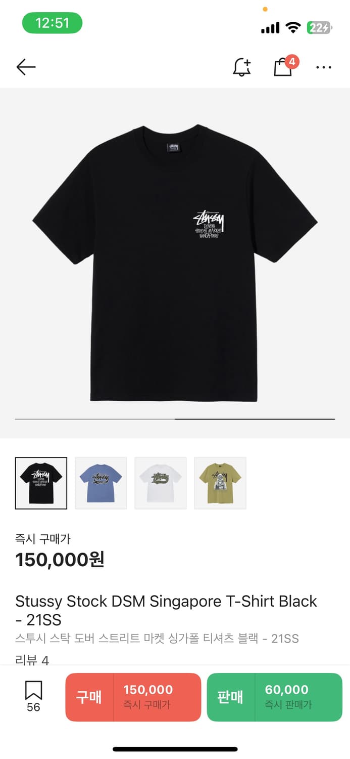 스투시 스트릿마켓 싱가폴 색다른거 검정아님 상품이미지2