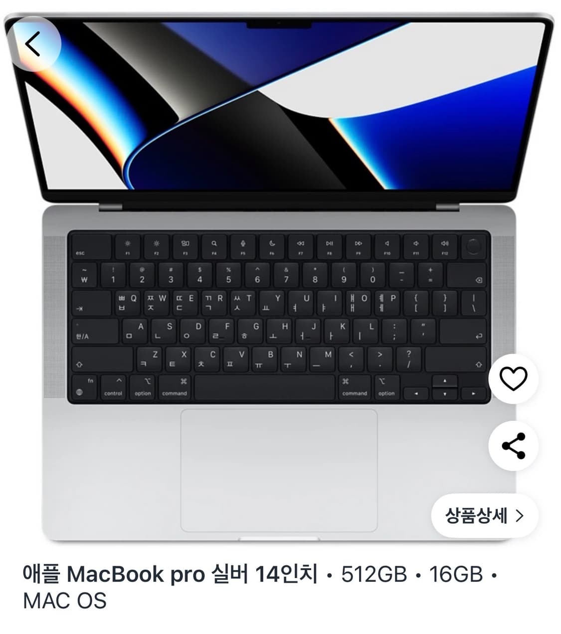 맥북 프로 실버 14인치 상품이미지1