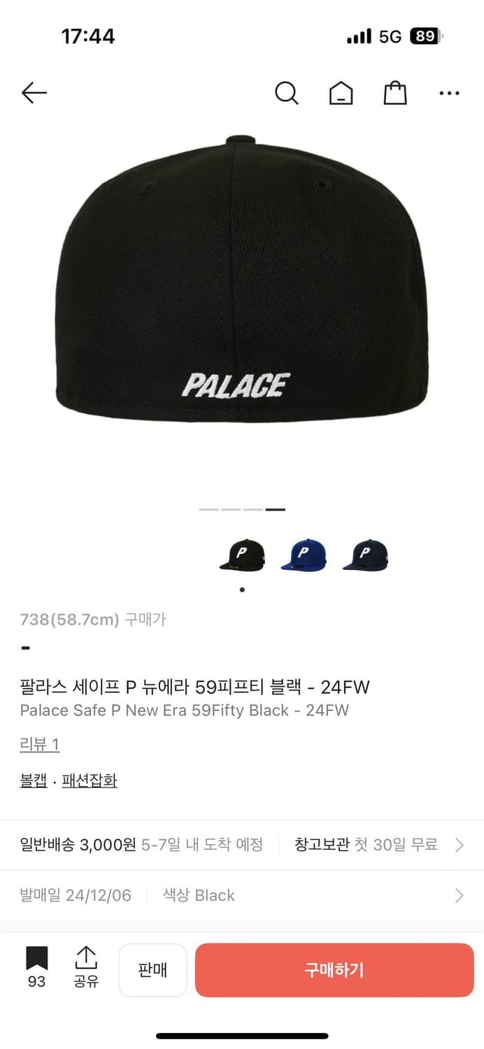 팔라스 뉴에라 스냅백입니다 738 상품이미지1