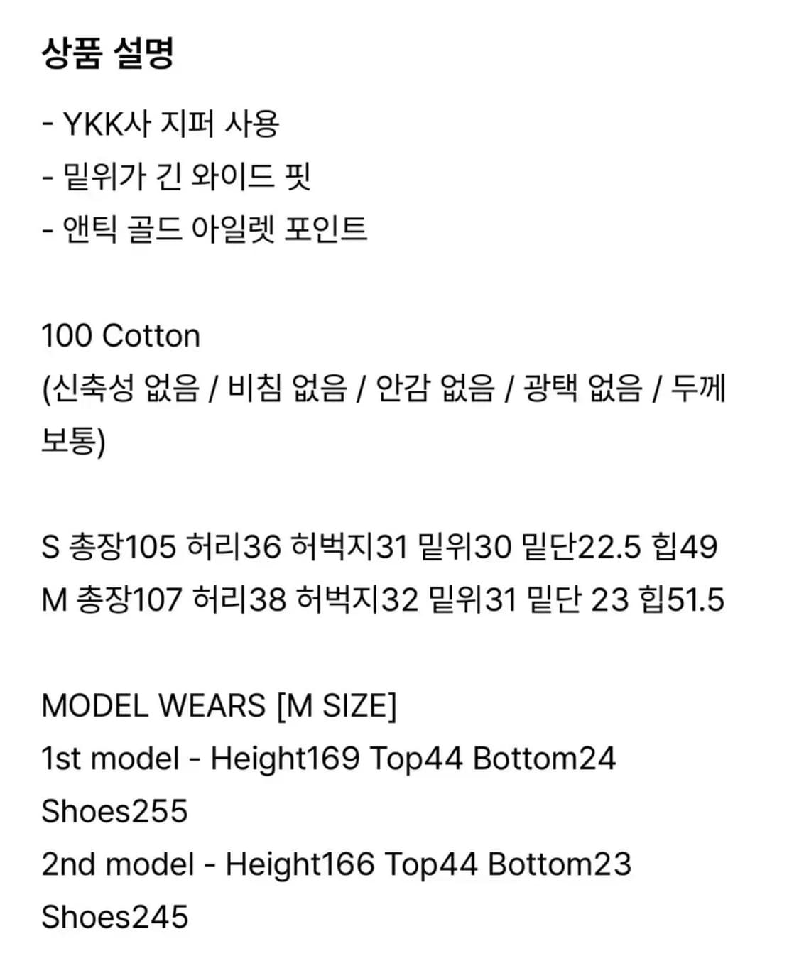 데어드 Eyelet Wide Cargo Pants 아일렛 카고팬츠 M 상품이미지6