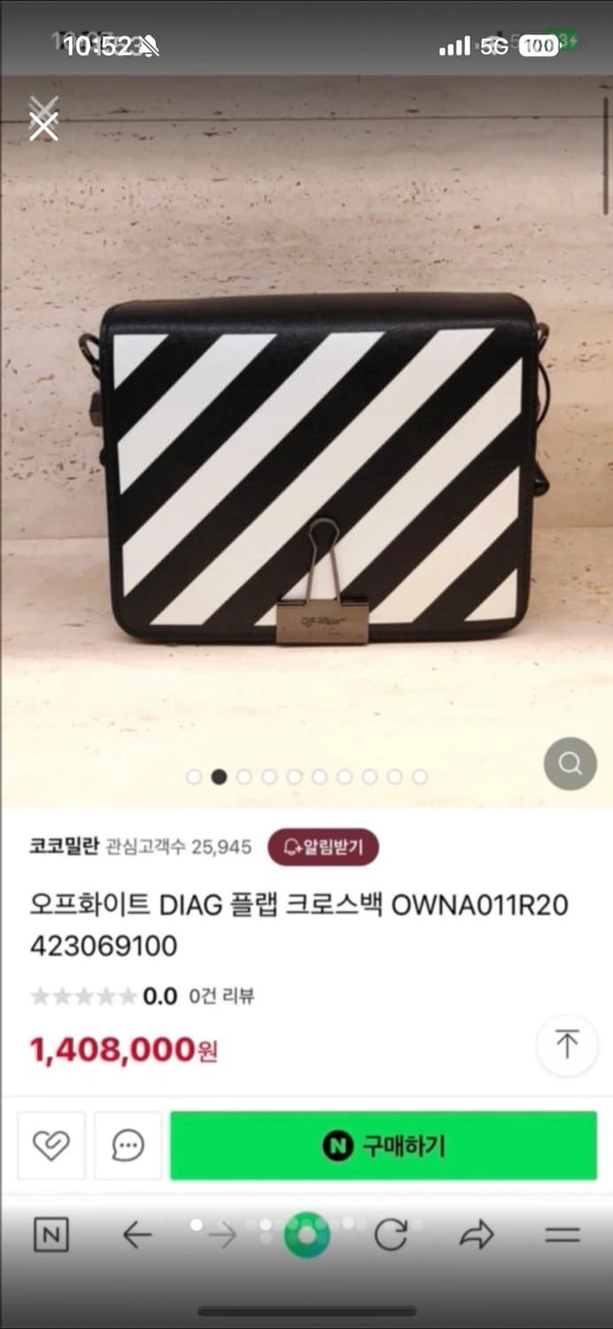 오프화이트 플랩백 상품이미지1