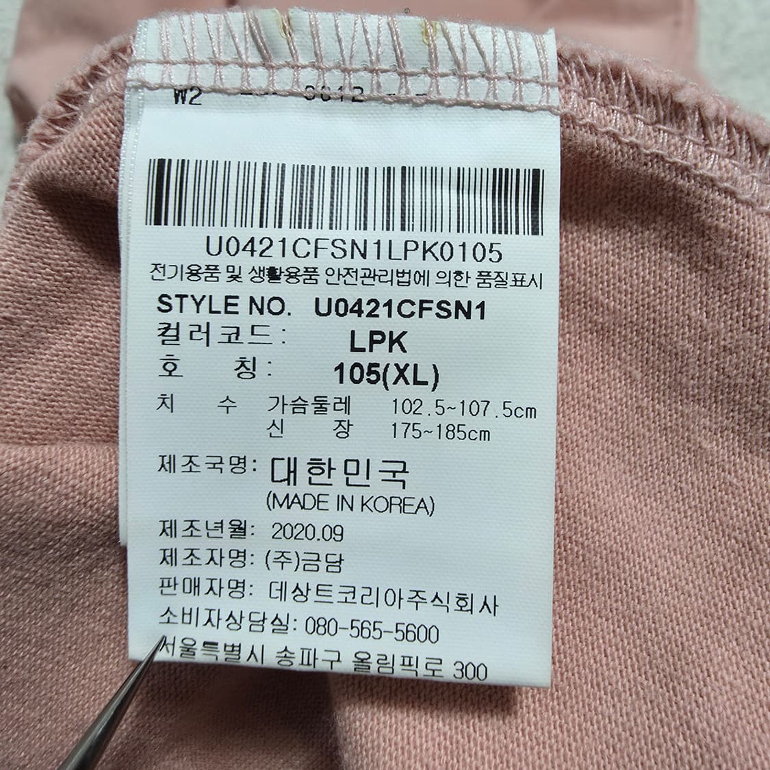 (XL)엄브로 맨투맨 상품이미지4