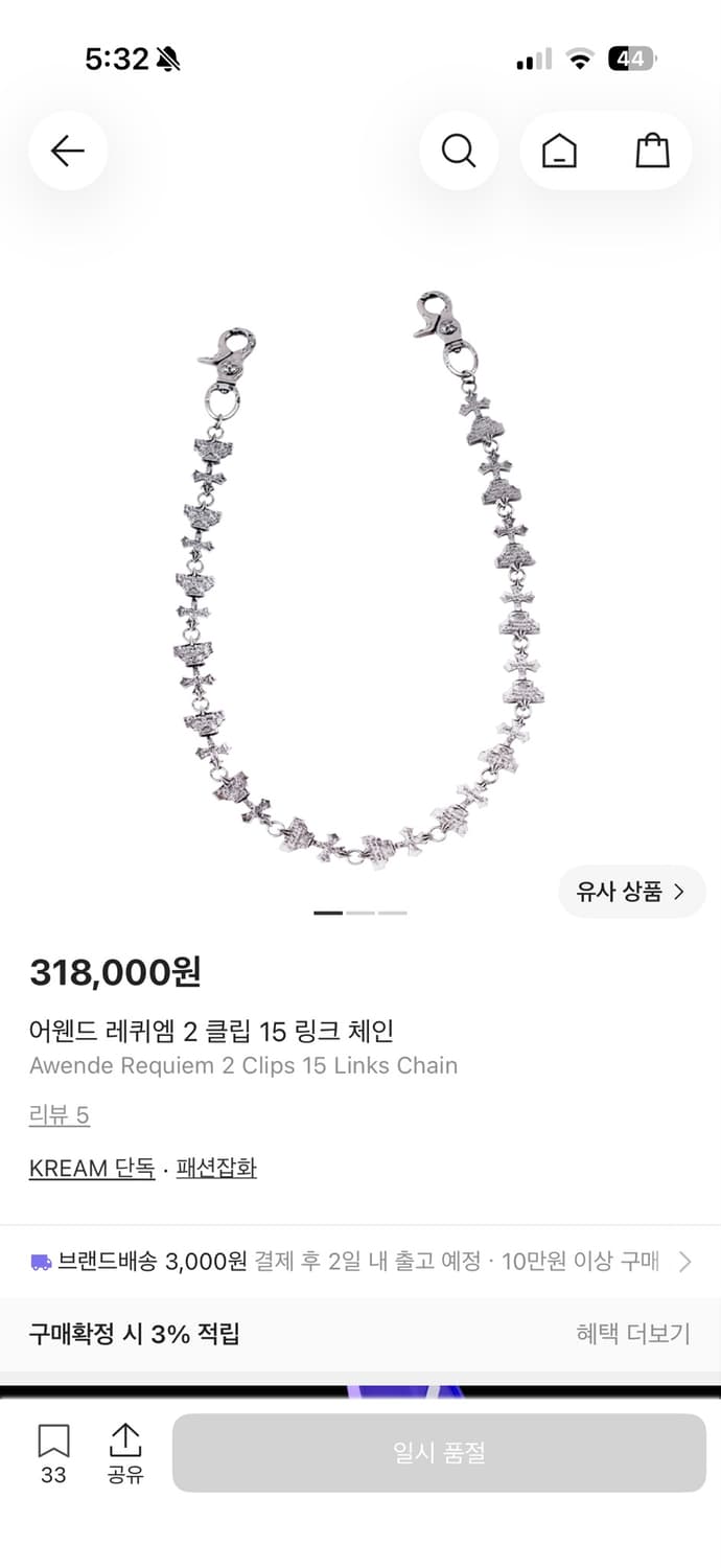 어웬드 키링 체인 상품이미지2