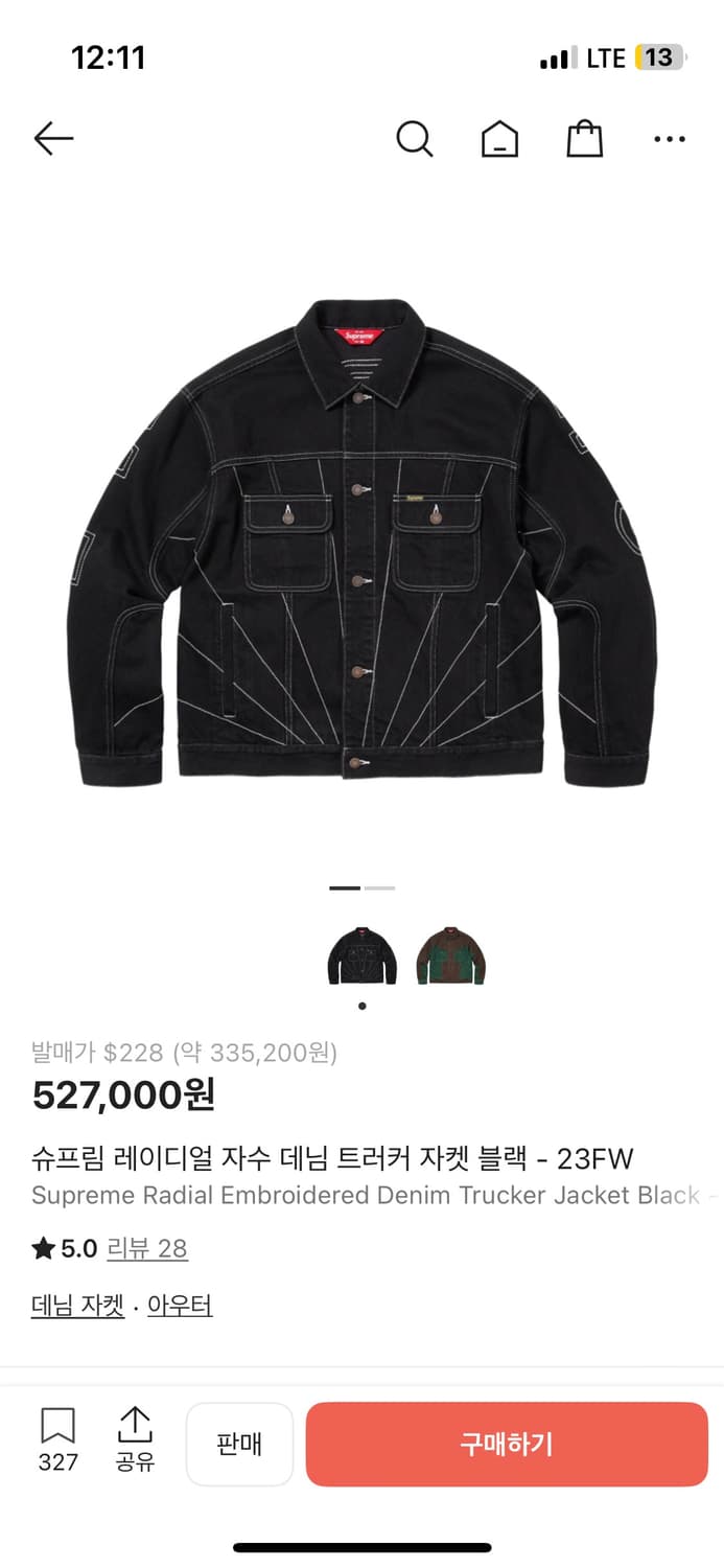 슈프림 레이디얼 자수 데님 트러커 자켓 23fw 상품이미지2