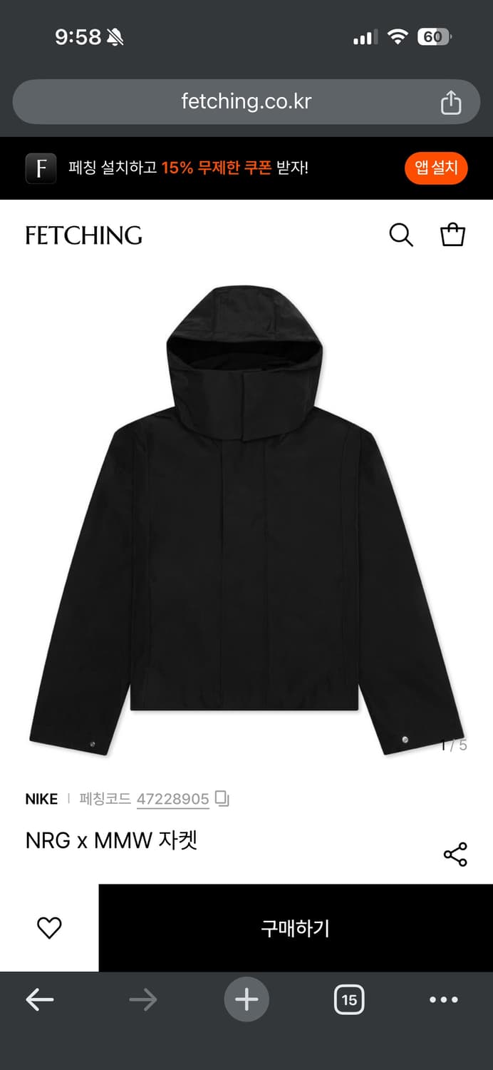 nike NRG x MMW 자켓 상품이미지3