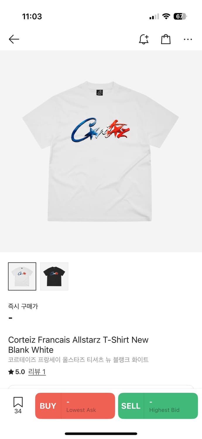 코르테이즈 프랑세이 올스타즈 티쳐스  상품이미지1